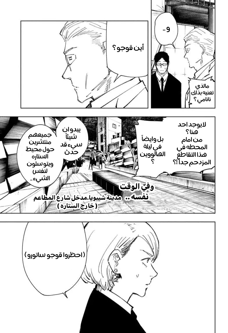 Read Jujutsu Kaisen Ar Manga Online
