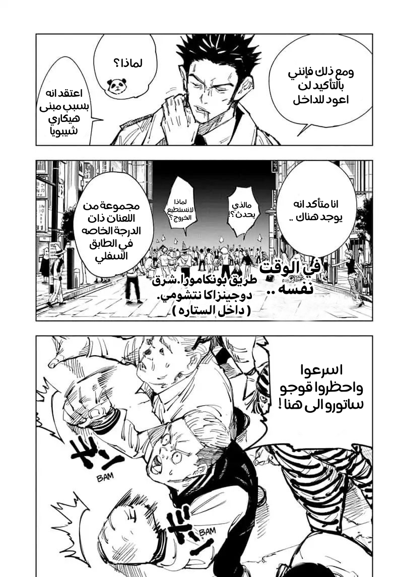 Read Jujutsu Kaisen Ar Manga Online