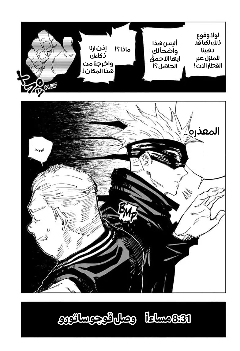 Read Jujutsu Kaisen Ar Manga Online