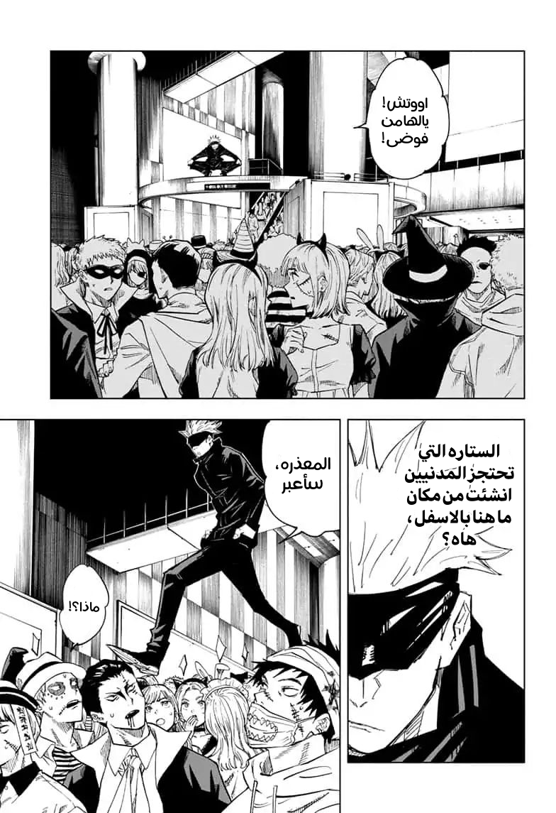 Read Jujutsu Kaisen Ar Manga Online