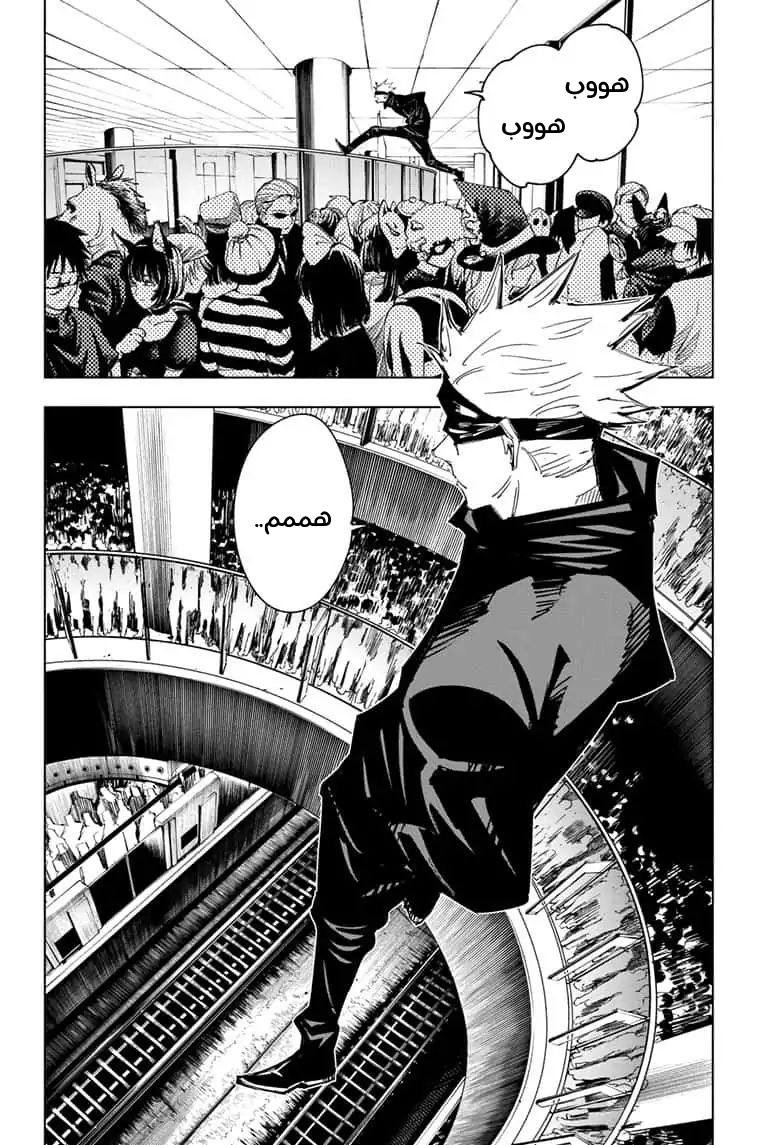 Read Jujutsu Kaisen Ar Manga Online