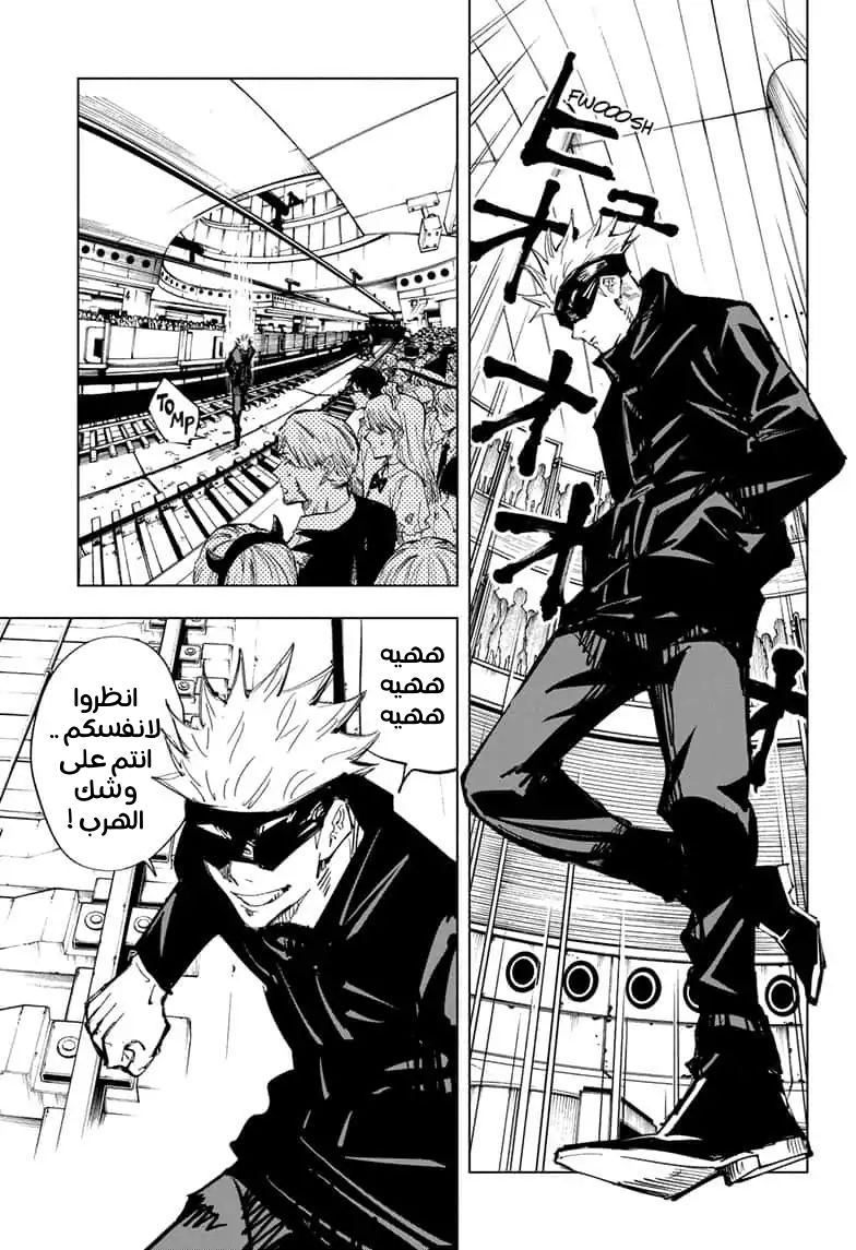 Read Jujutsu Kaisen Ar Manga Online