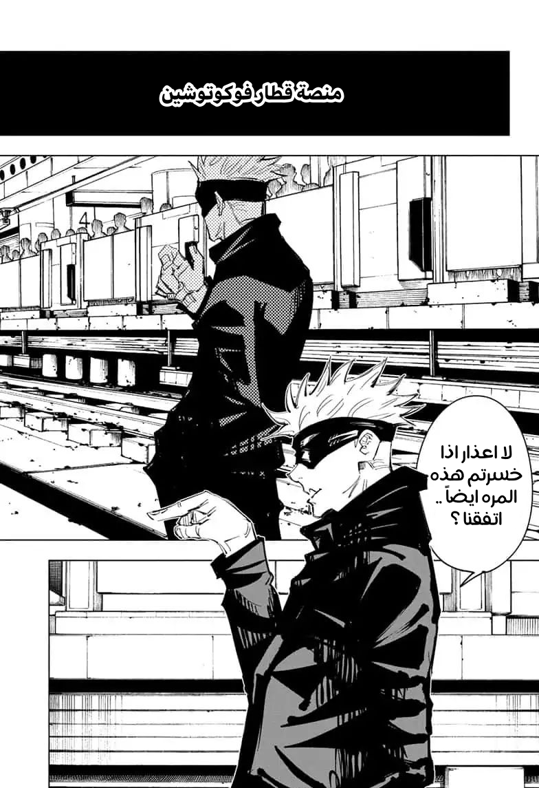 Read Jujutsu Kaisen Ar Manga Online