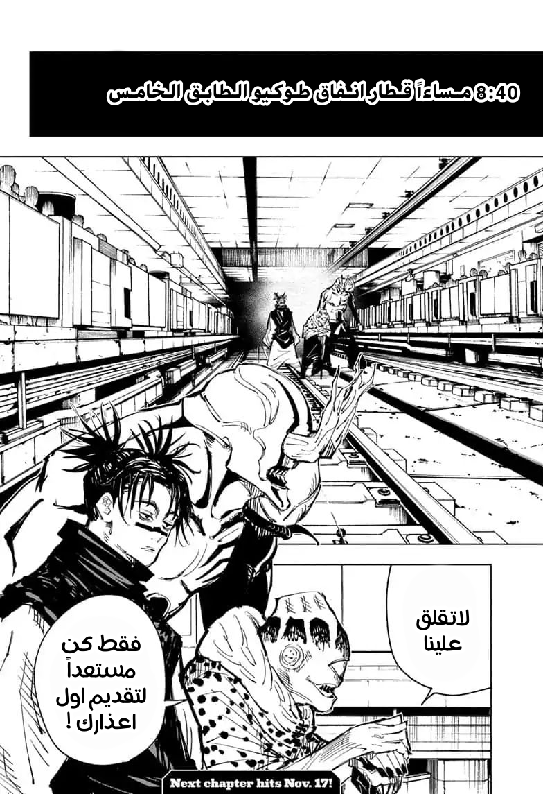Read Jujutsu Kaisen Ar Manga Online