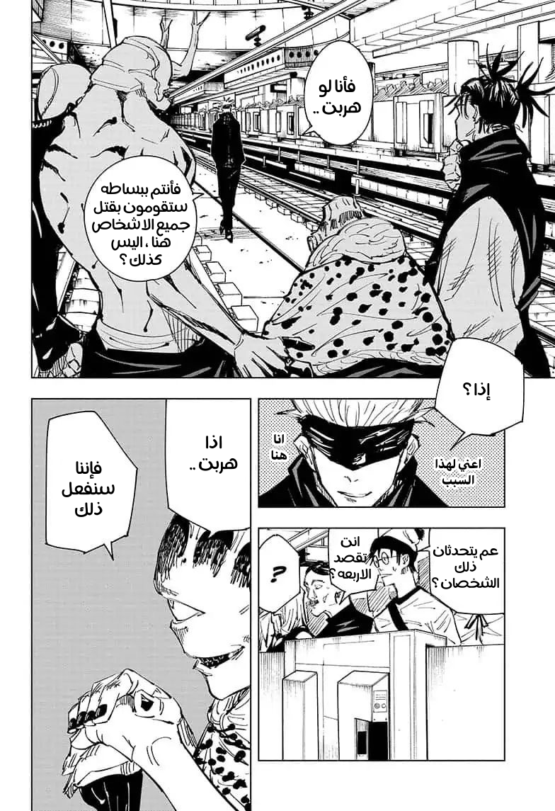 Read Jujutsu Kaisen Ar Manga Online