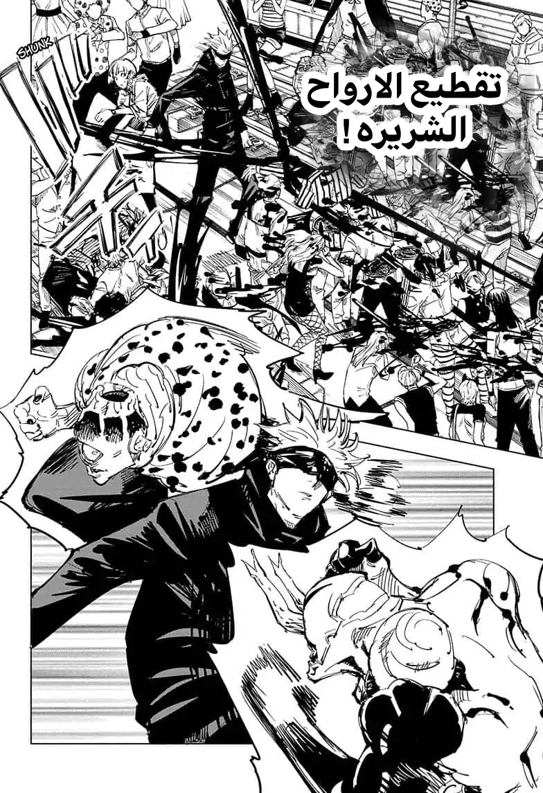 Read Jujutsu Kaisen Ar Manga Online