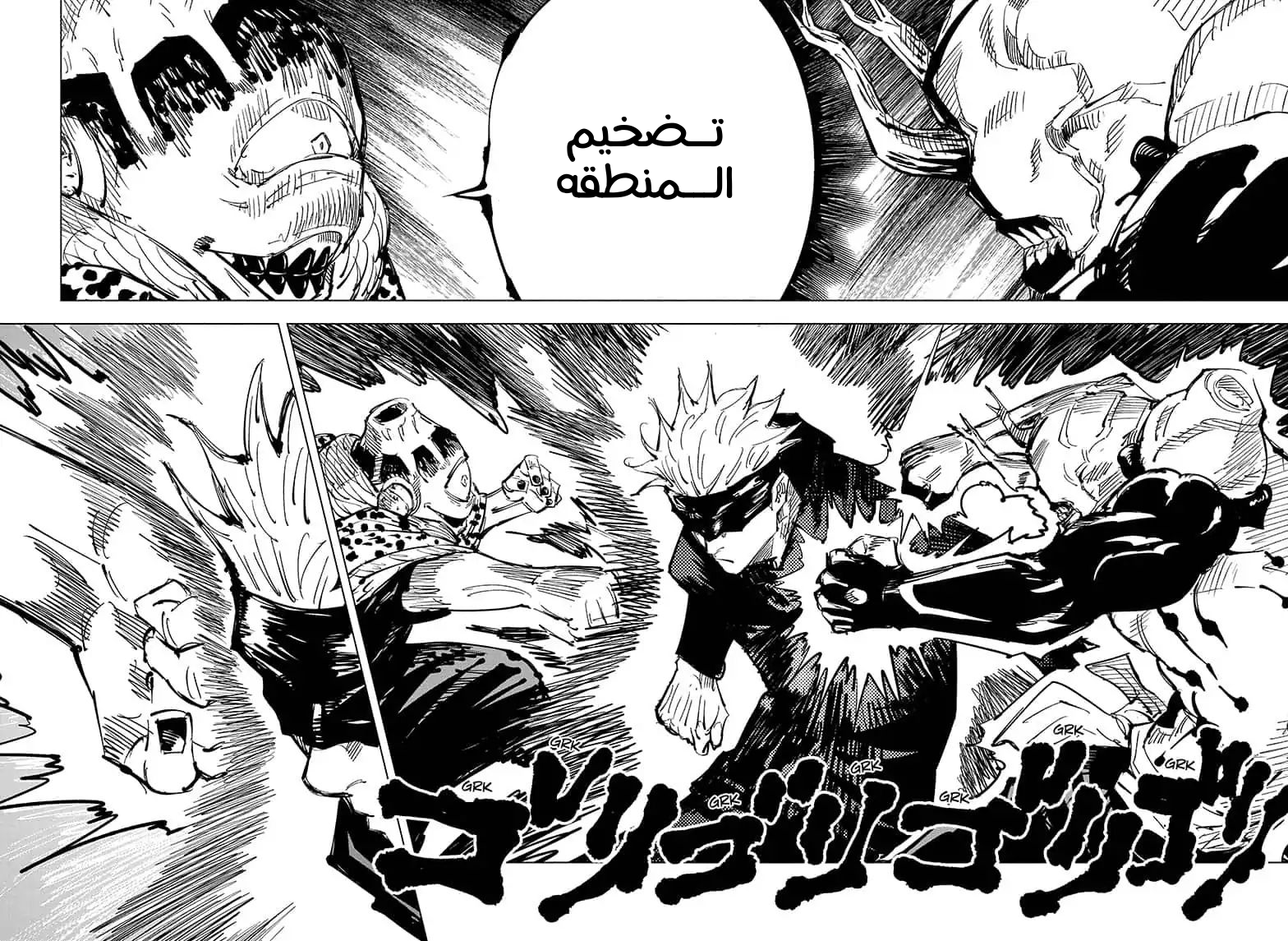 Read Jujutsu Kaisen Ar Manga Online