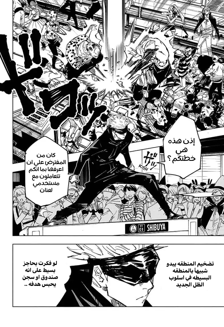 Read Jujutsu Kaisen Ar Manga Online