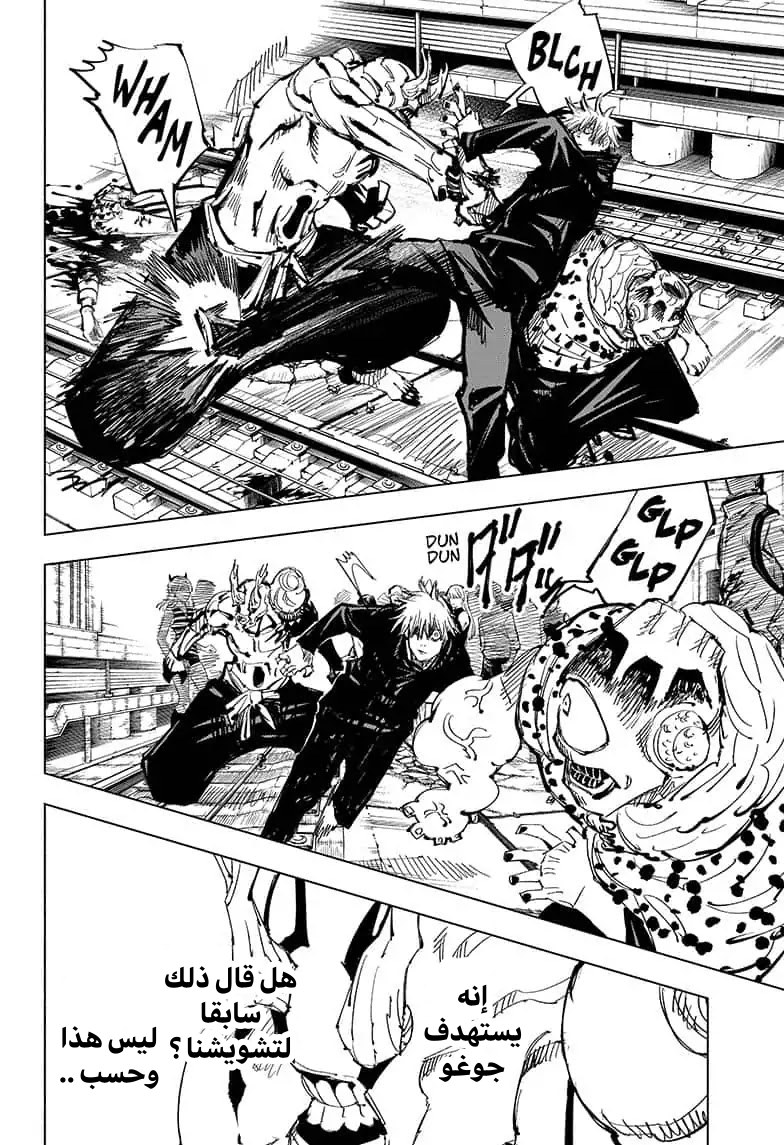 Read Jujutsu Kaisen Ar Manga Online