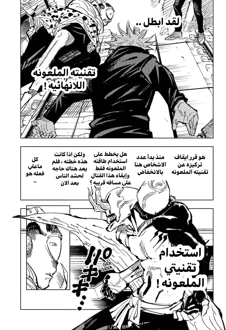 Read Jujutsu Kaisen Ar Manga Online