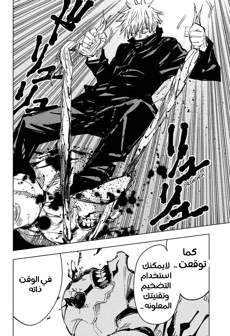 Read Jujutsu Kaisen Ar Manga Online
