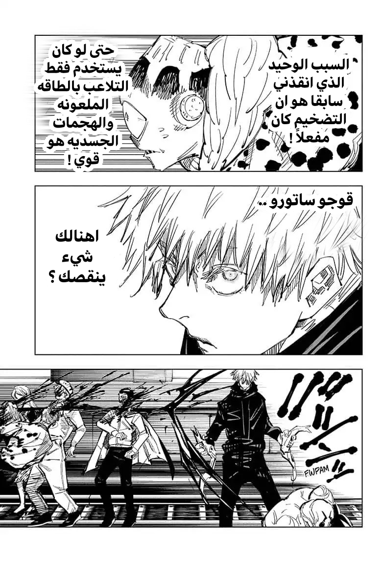 Read Jujutsu Kaisen Ar Manga Online
