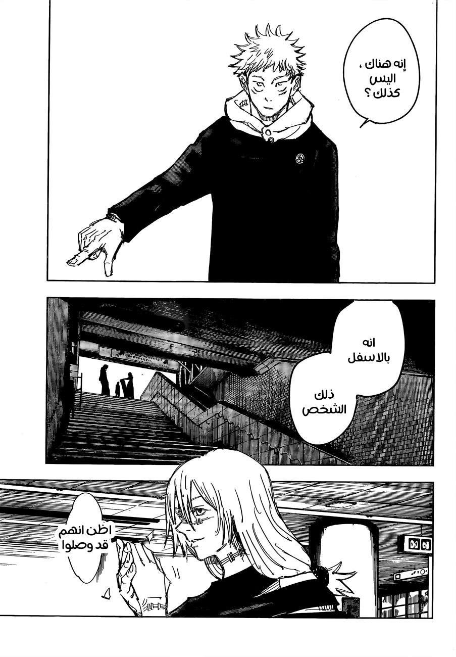 Read Jujutsu Kaisen Ar Manga Online