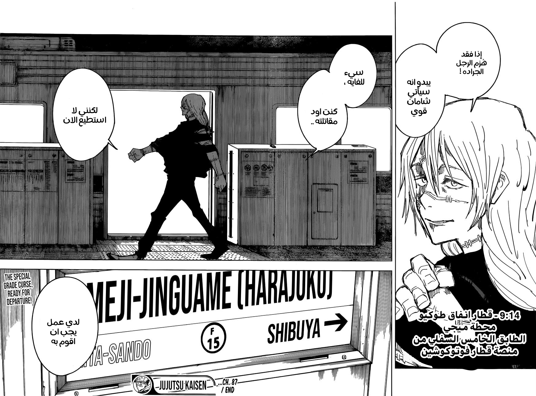 Read Jujutsu Kaisen Ar Manga Online