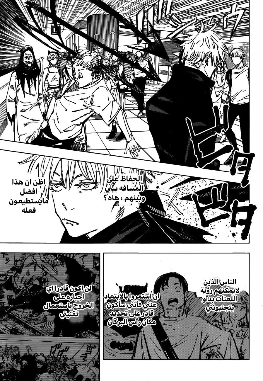 Read Jujutsu Kaisen Ar Manga Online