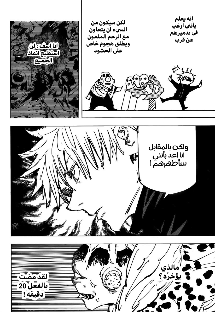 Read Jujutsu Kaisen Ar Manga Online