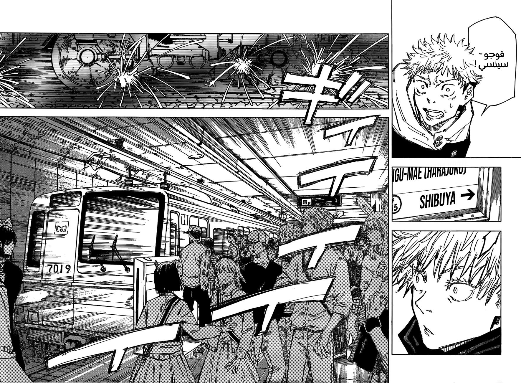 Read Jujutsu Kaisen Ar Manga Online