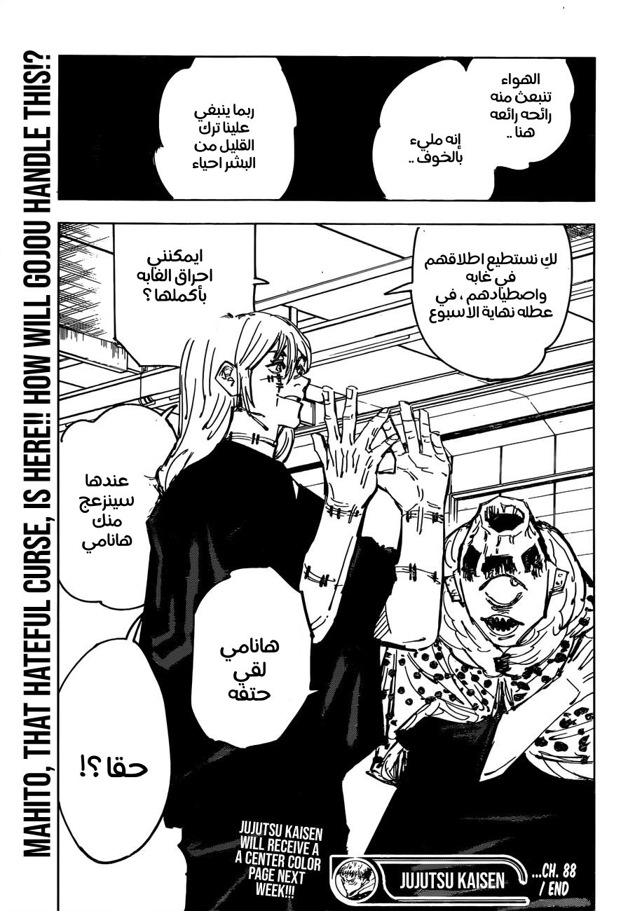 Read Jujutsu Kaisen Ar Manga Online