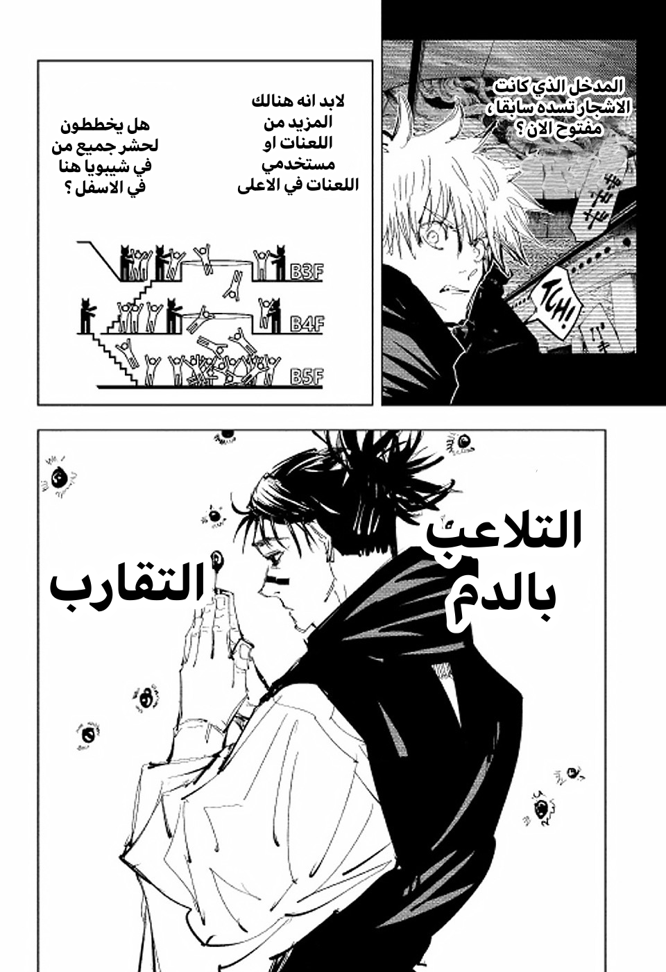 Read Jujutsu Kaisen Ar Manga Online