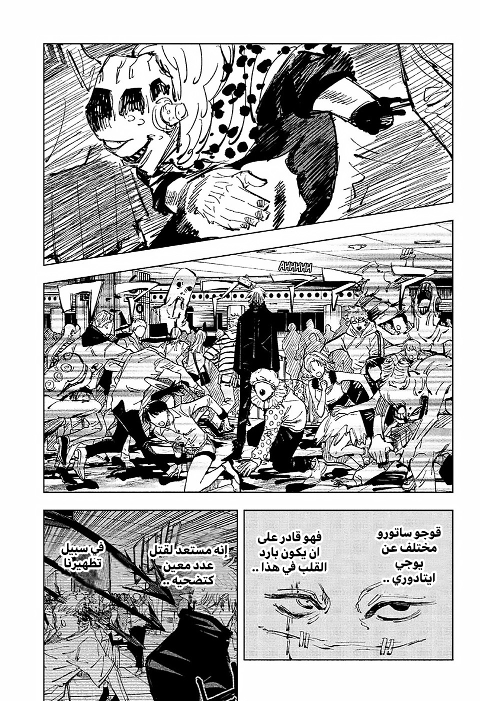 Read Jujutsu Kaisen Ar Manga Online