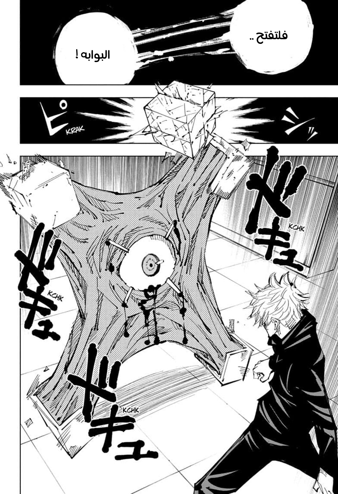 Read Jujutsu Kaisen Ar Manga Online
