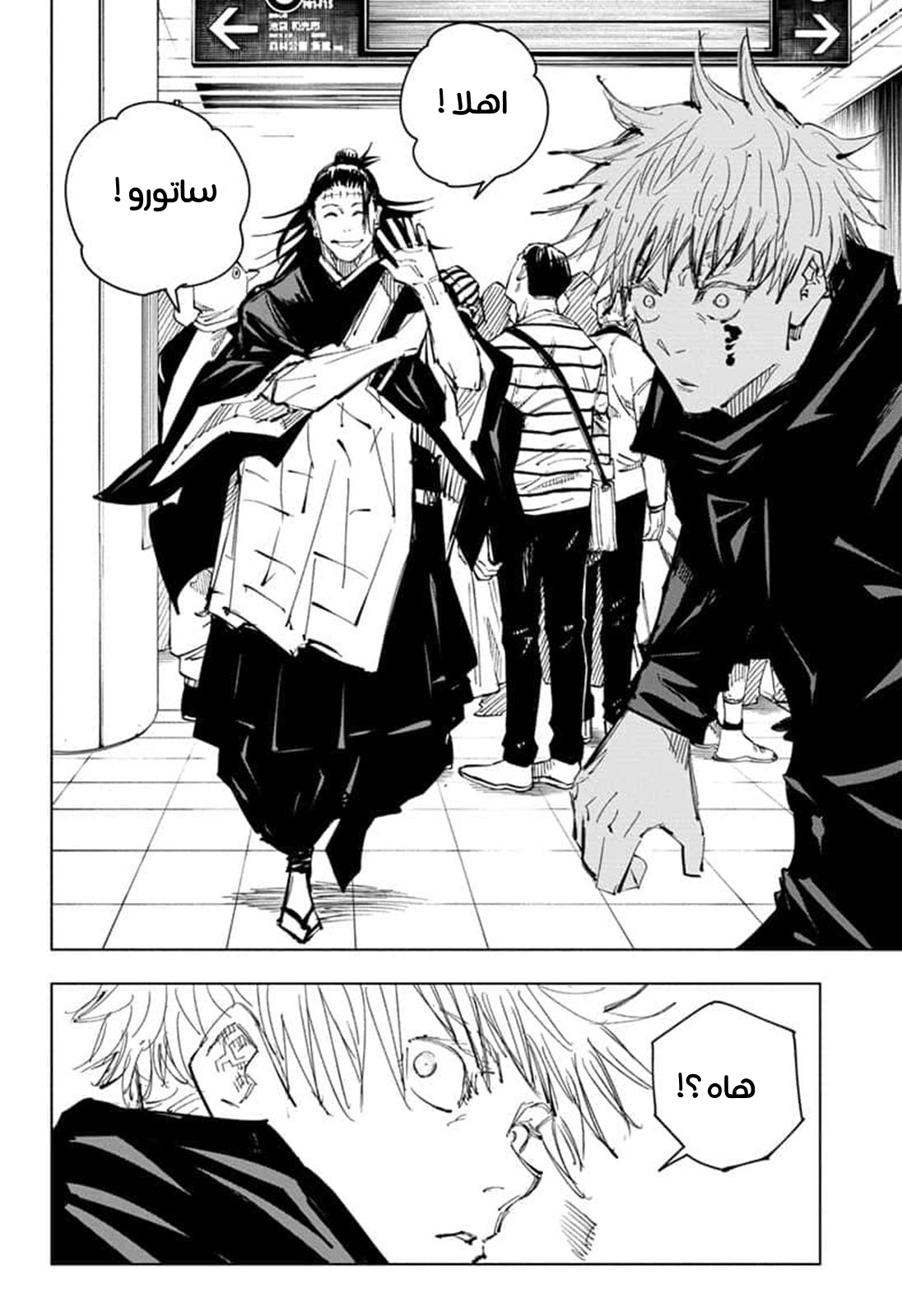 Read Jujutsu Kaisen Ar Manga Online
