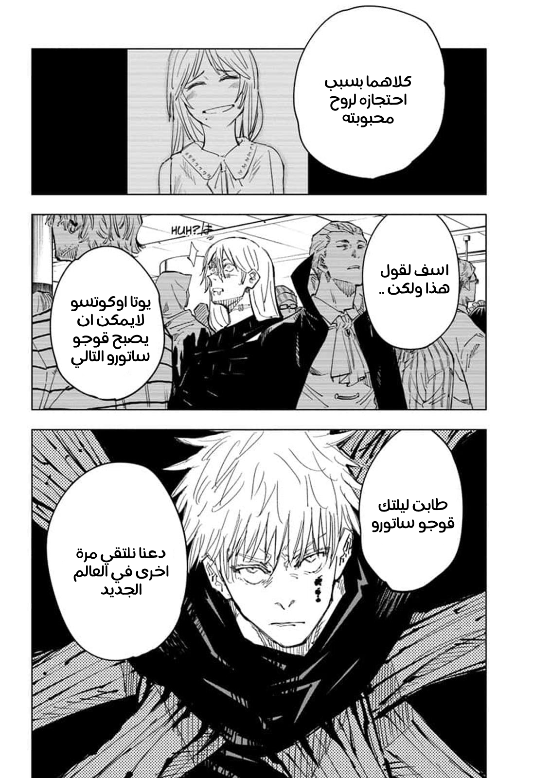 Read Jujutsu Kaisen Ar Manga Online
