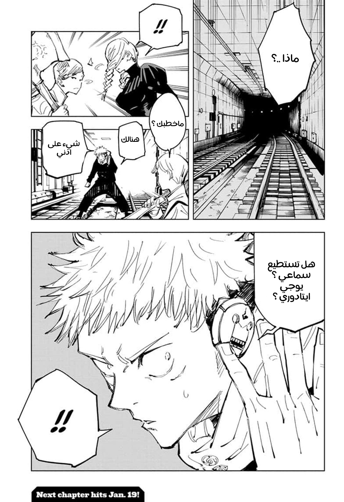 Read Jujutsu Kaisen Ar Manga Online