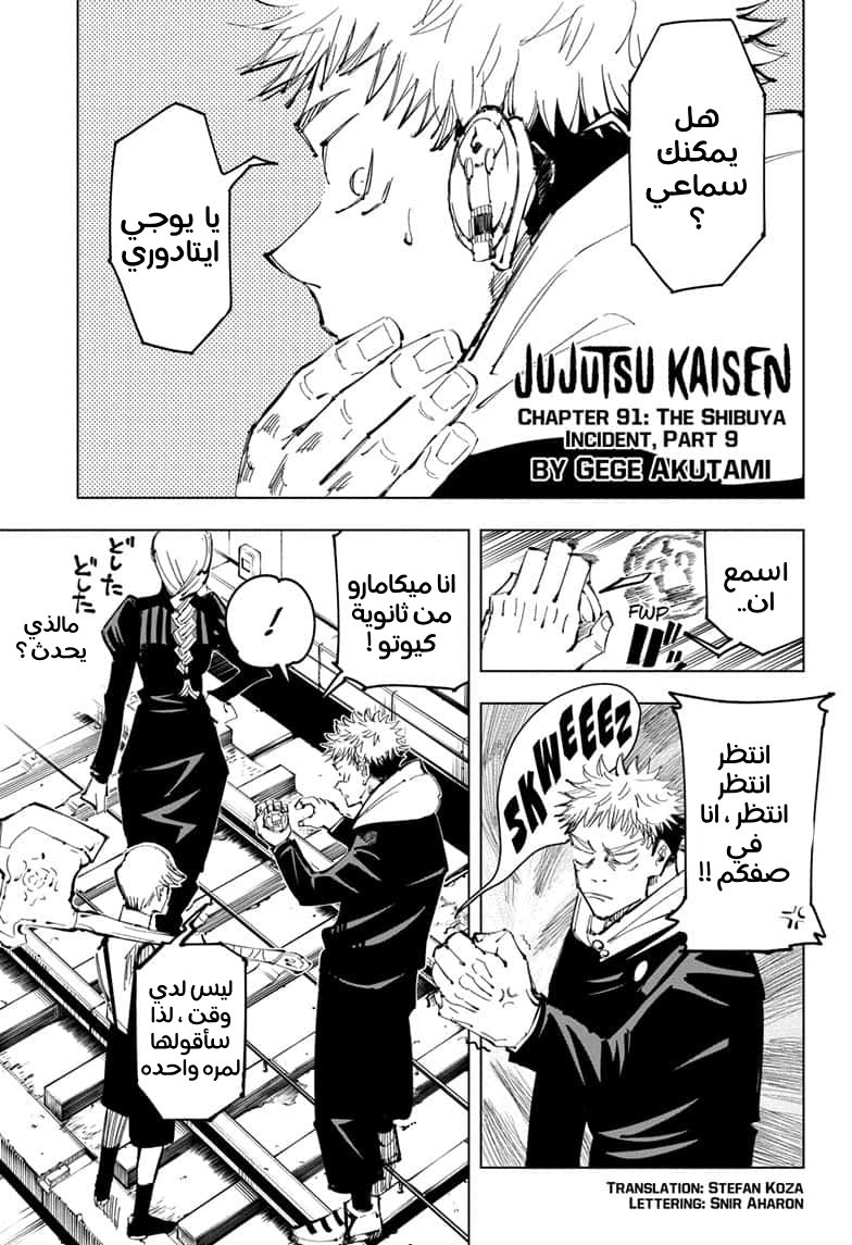 Read Jujutsu Kaisen Ar Manga Online