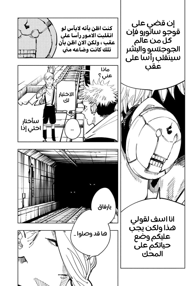 Read Jujutsu Kaisen Ar Manga Online