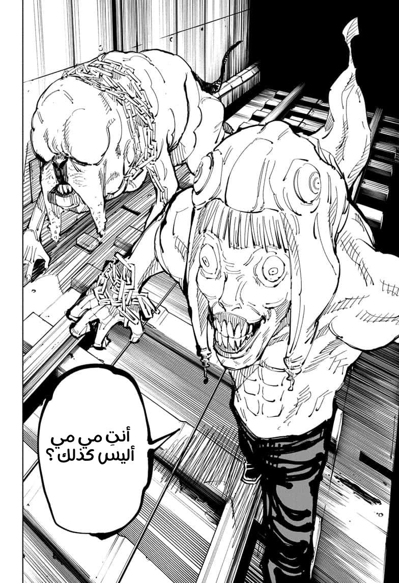 Read Jujutsu Kaisen Ar Manga Online