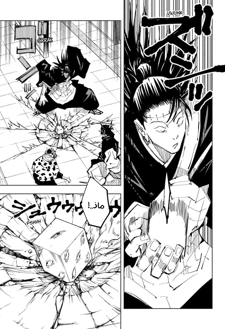 Read Jujutsu Kaisen Ar Manga Online