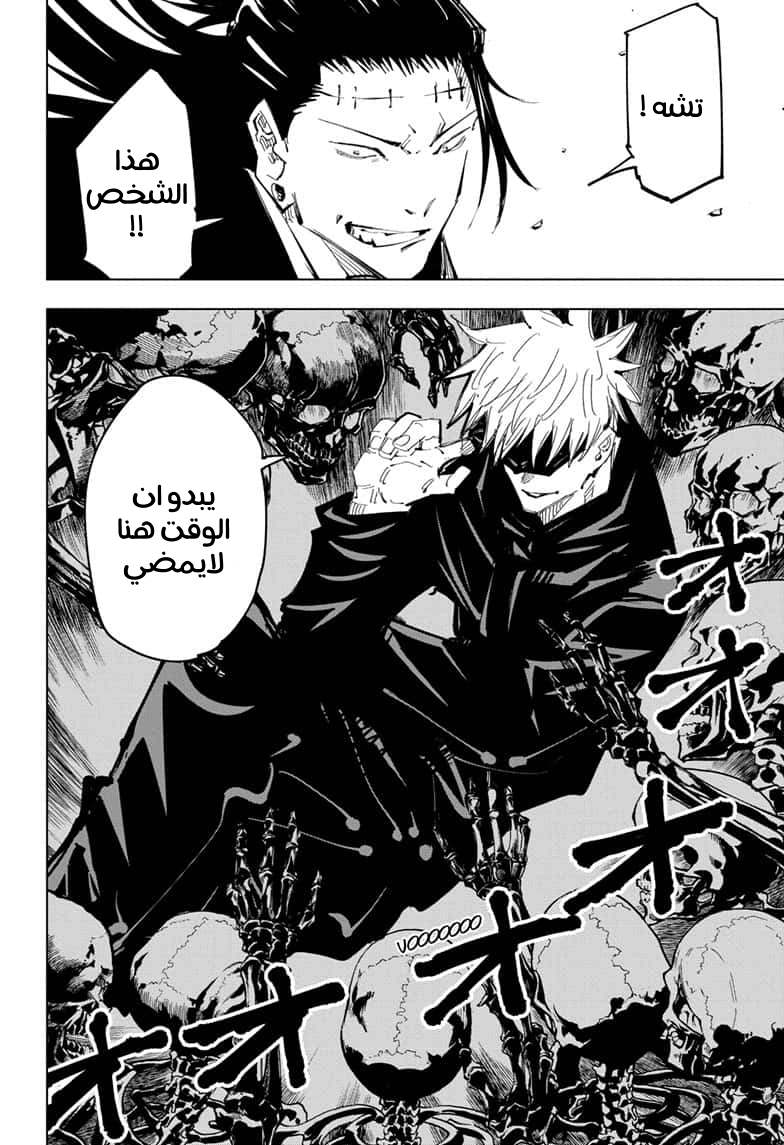 Read Jujutsu Kaisen Ar Manga Online
