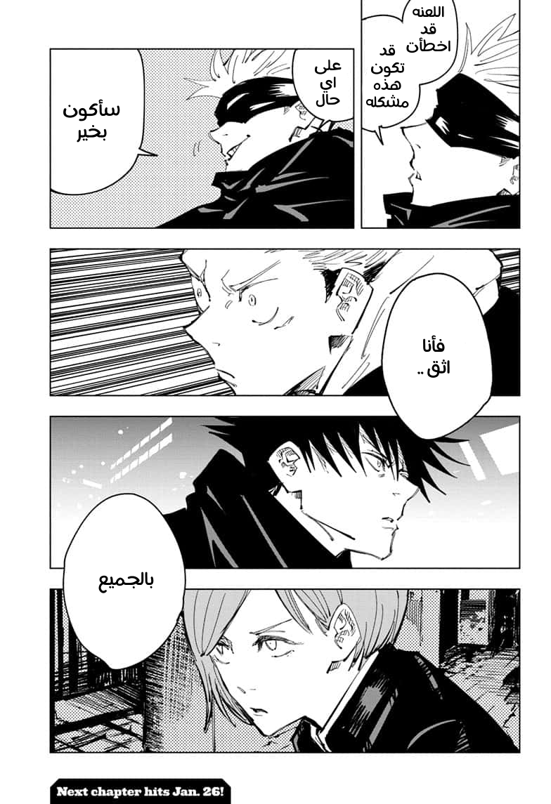 Read Jujutsu Kaisen Ar Manga Online