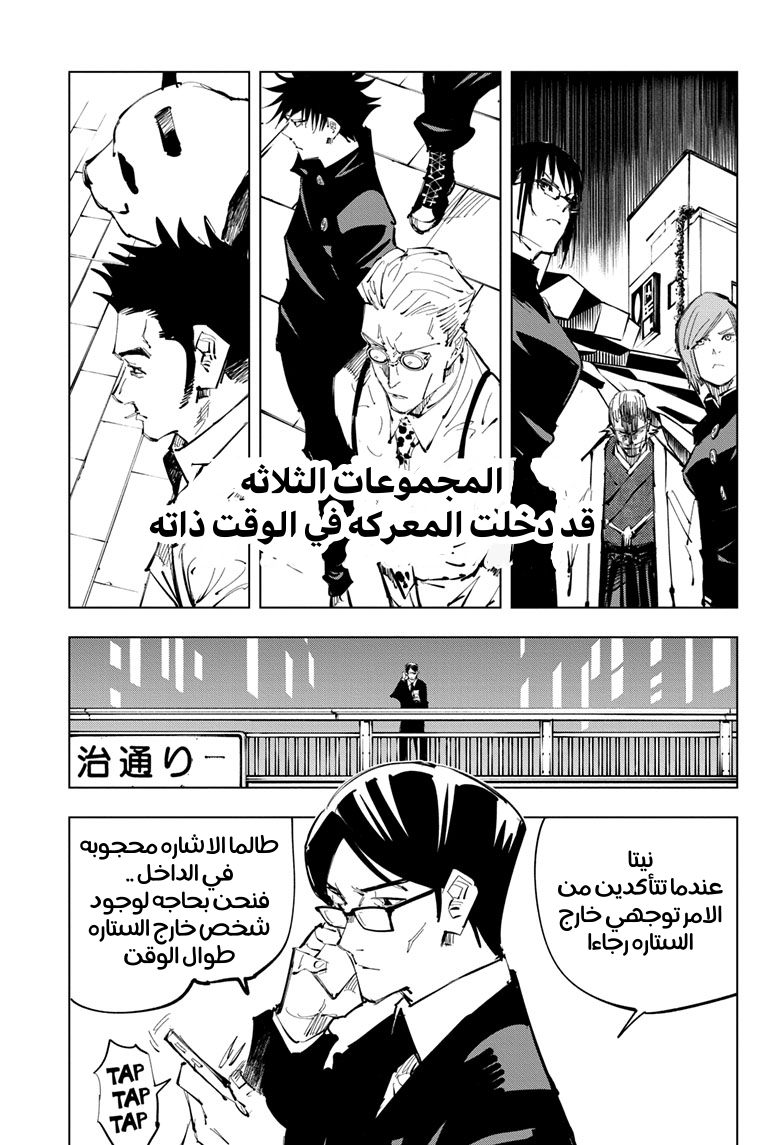 Read Jujutsu Kaisen Ar Manga Online