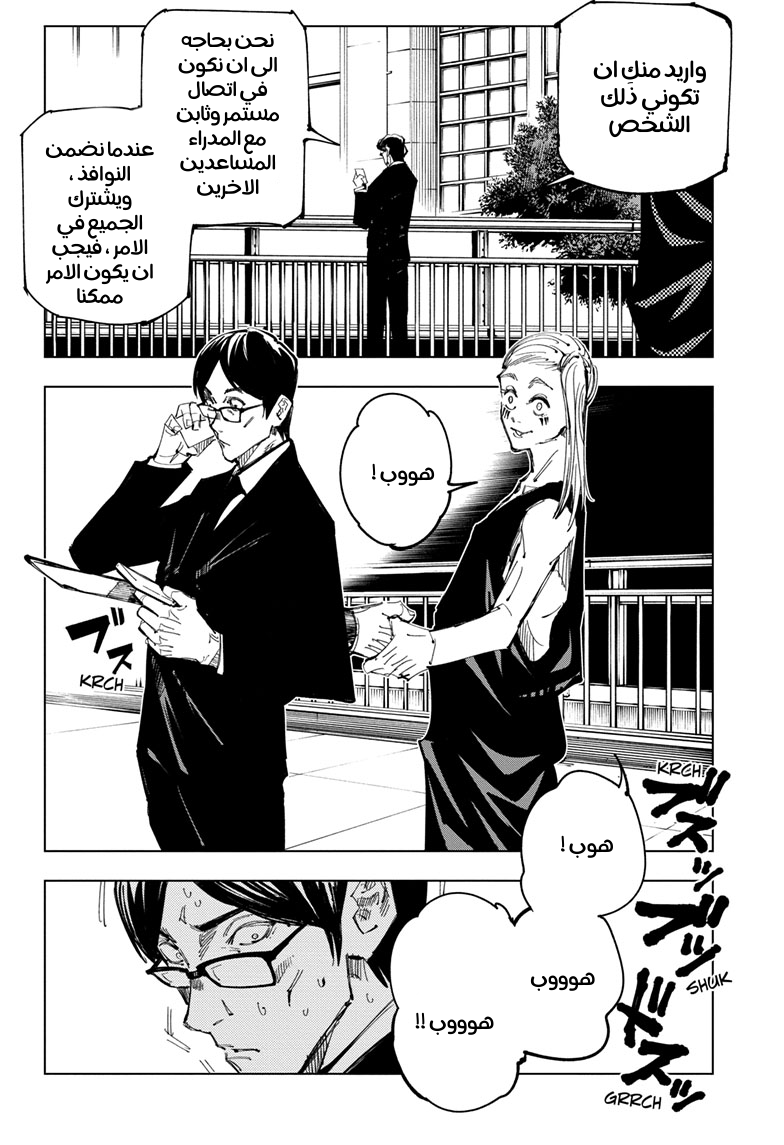Read Jujutsu Kaisen Ar Manga Online