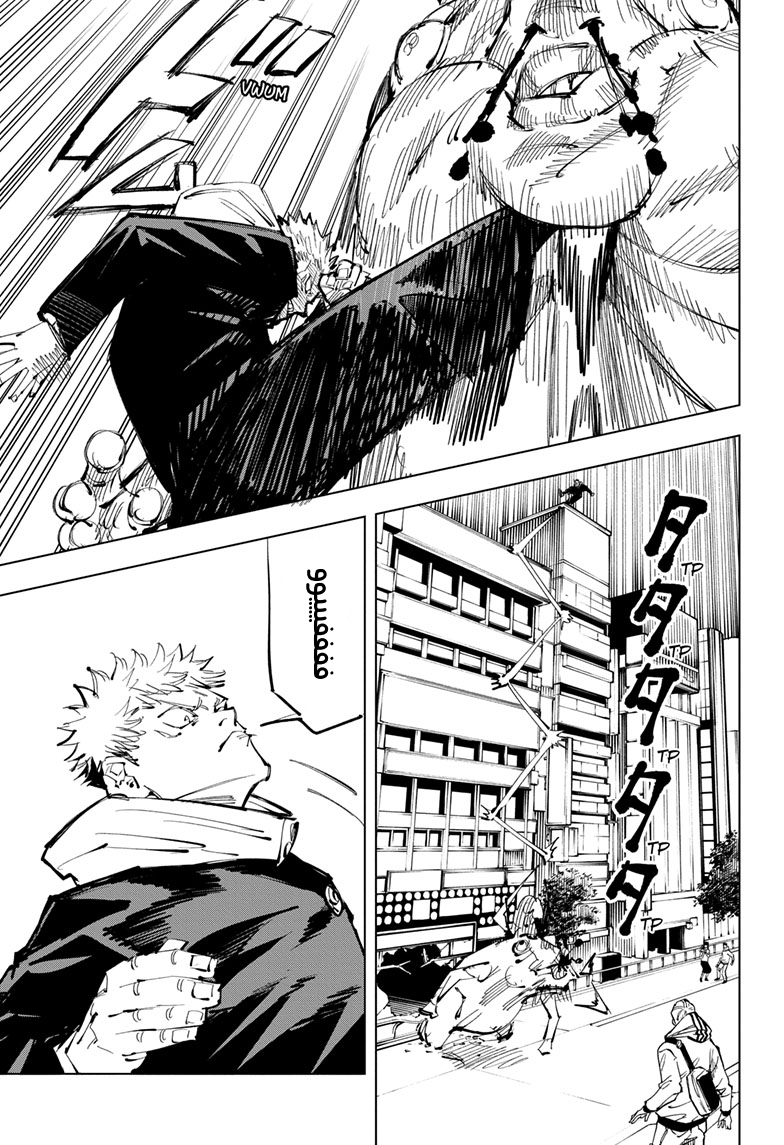 Read Jujutsu Kaisen Ar Manga Online