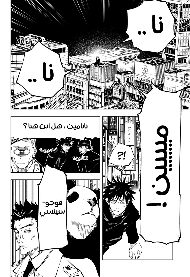 Read Jujutsu Kaisen Ar Manga Online