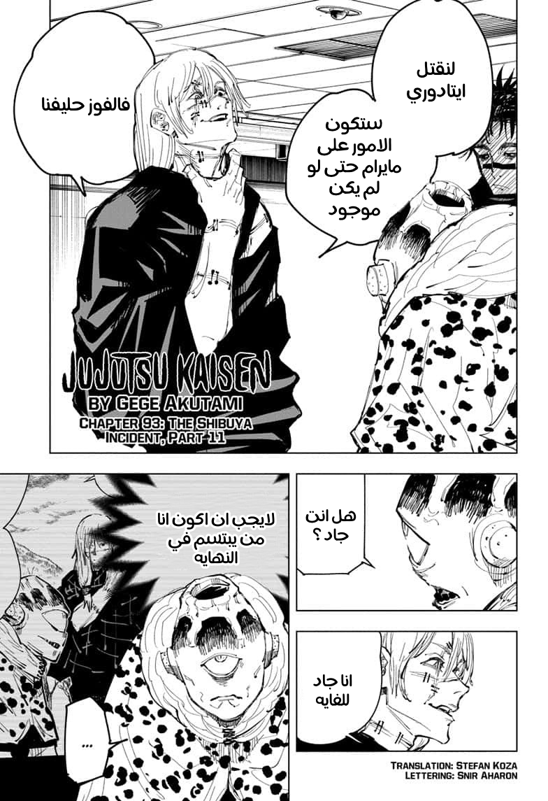 Read Jujutsu Kaisen Ar Manga Online