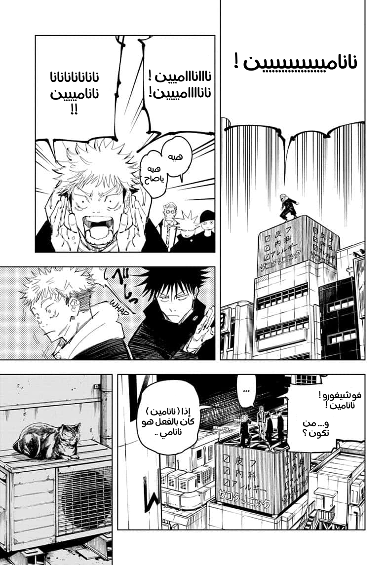 Read Jujutsu Kaisen Ar Manga Online