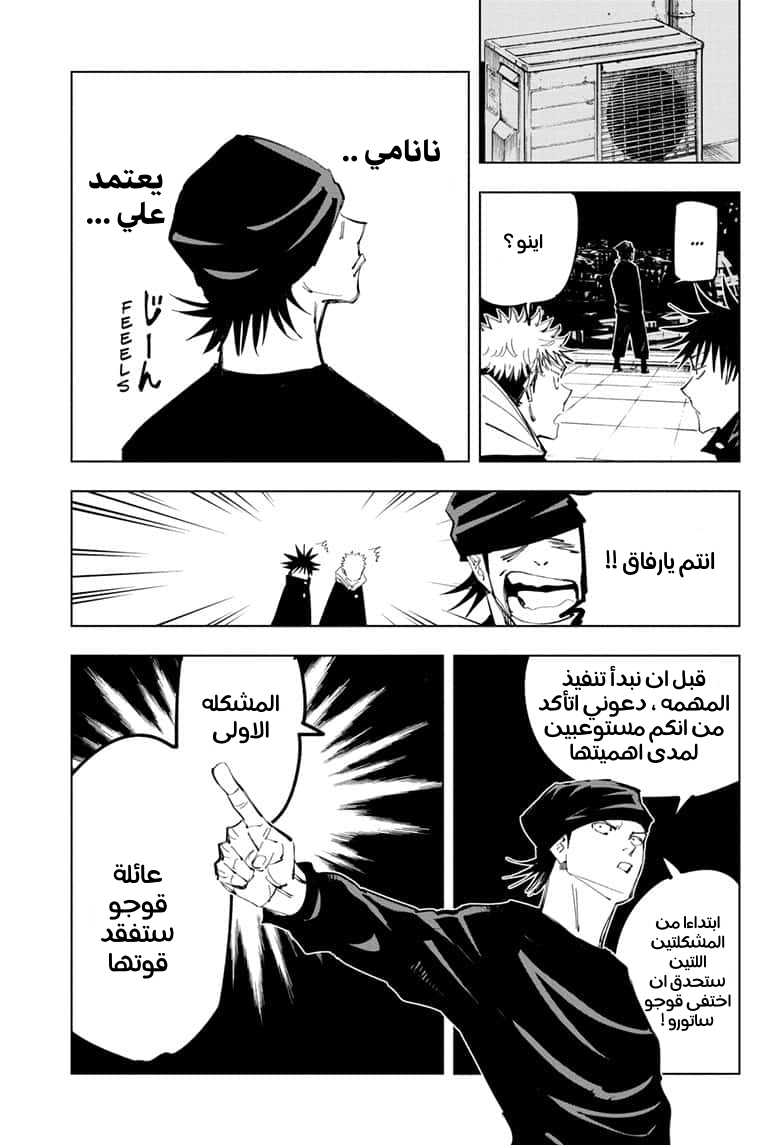 Read Jujutsu Kaisen Ar Manga Online
