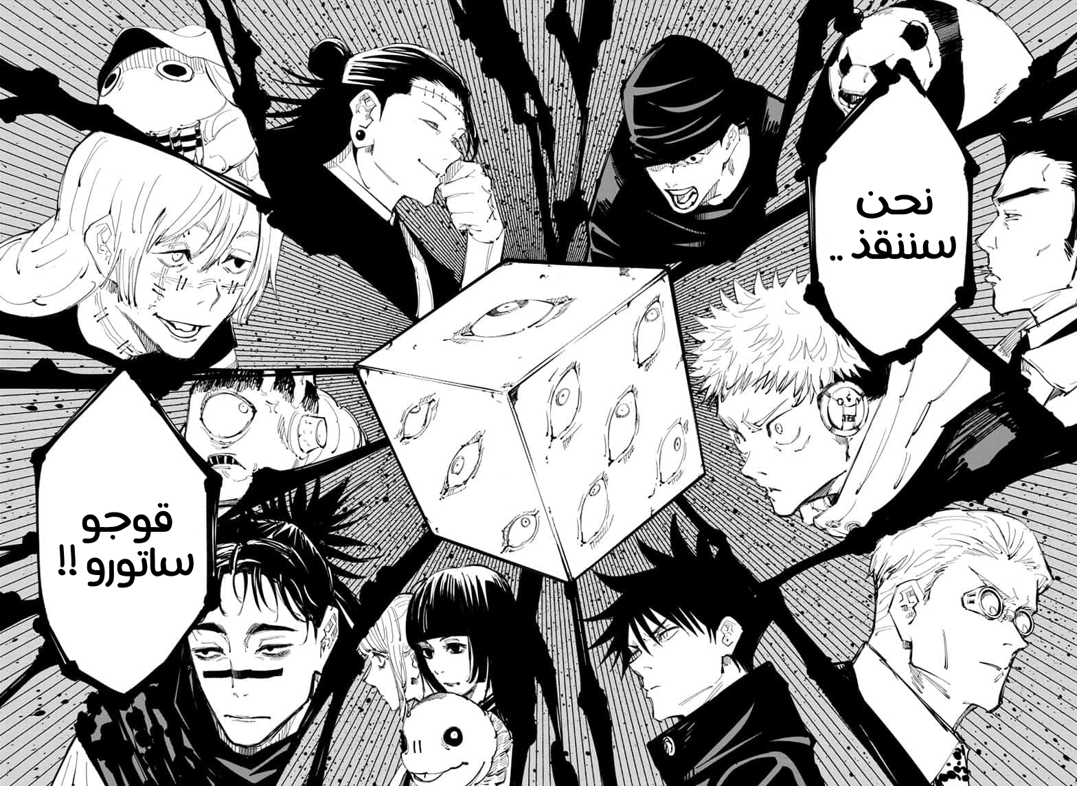 Read Jujutsu Kaisen Ar Manga Online