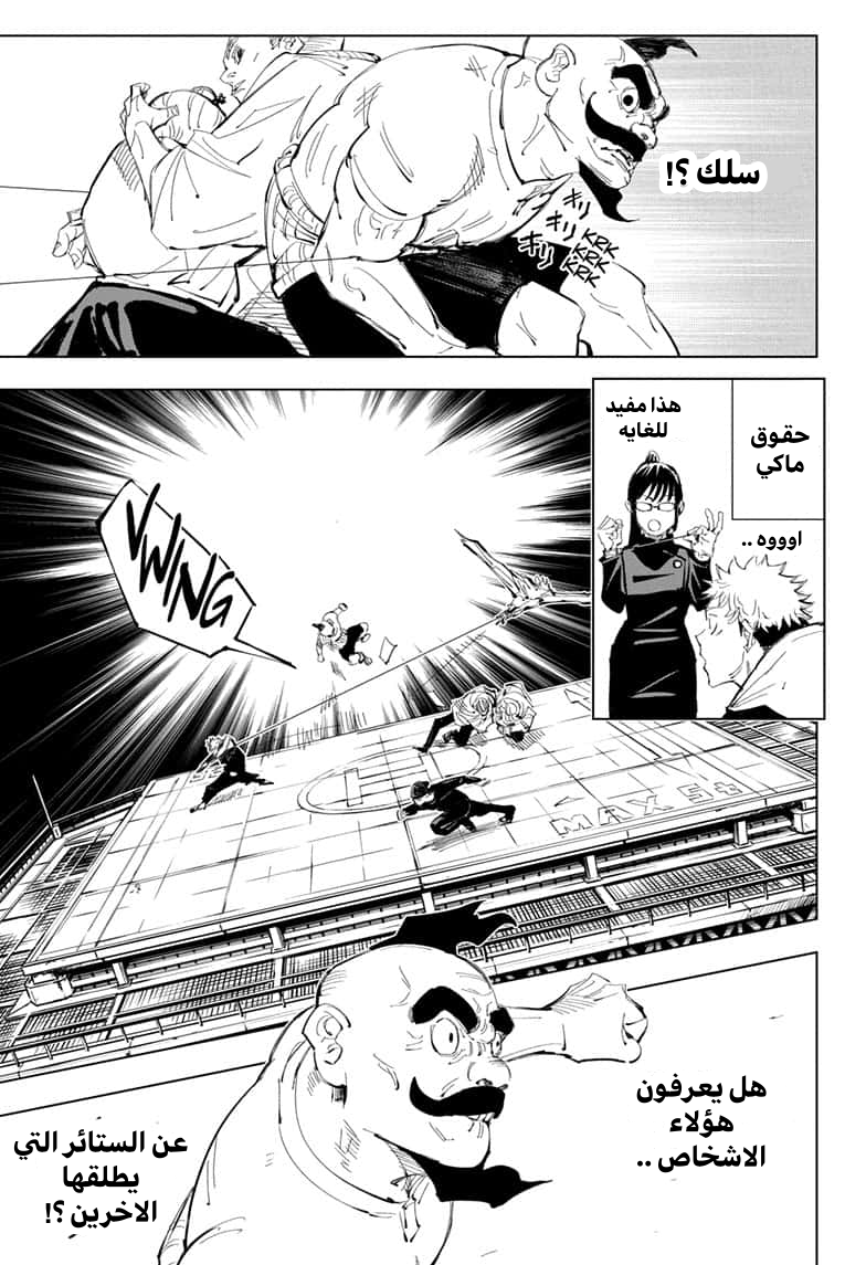 Read Jujutsu Kaisen Ar Manga Online