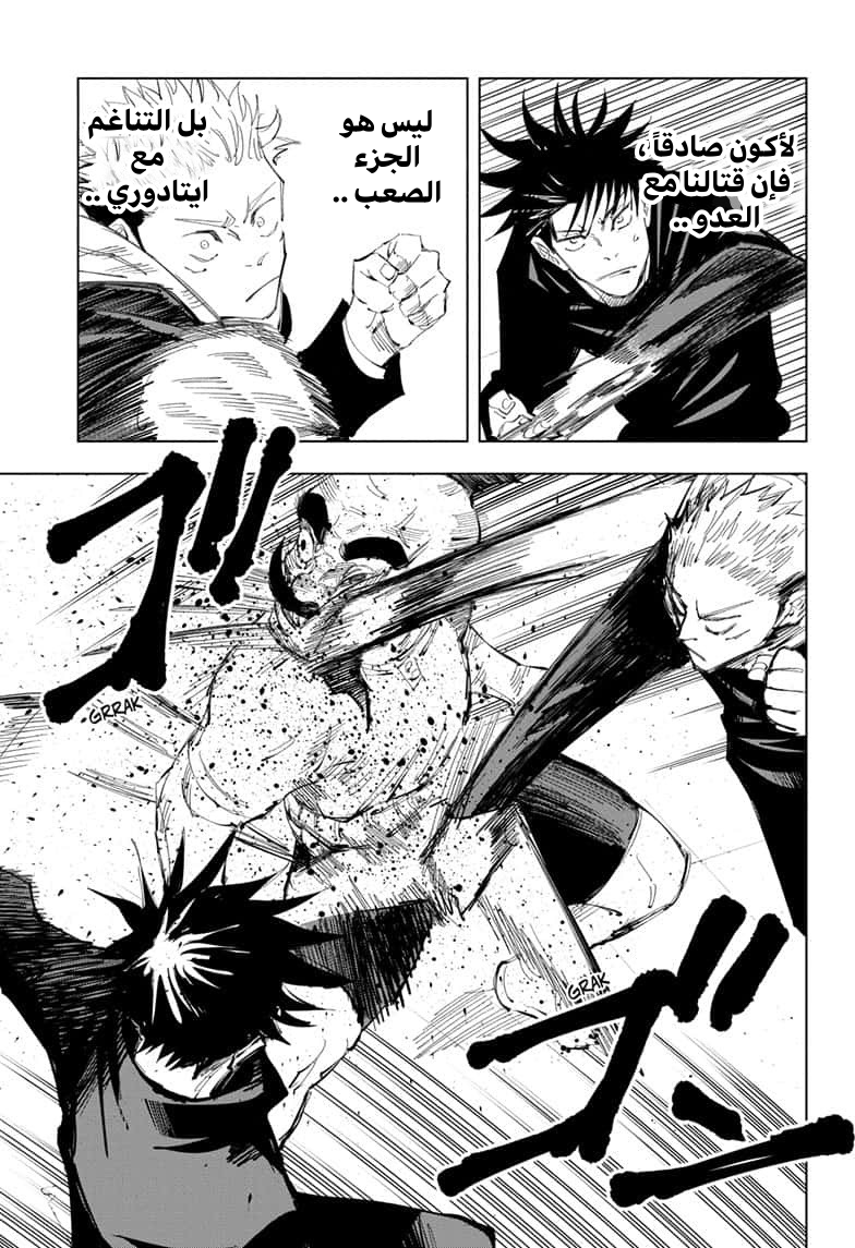 Read Jujutsu Kaisen Ar Manga Online