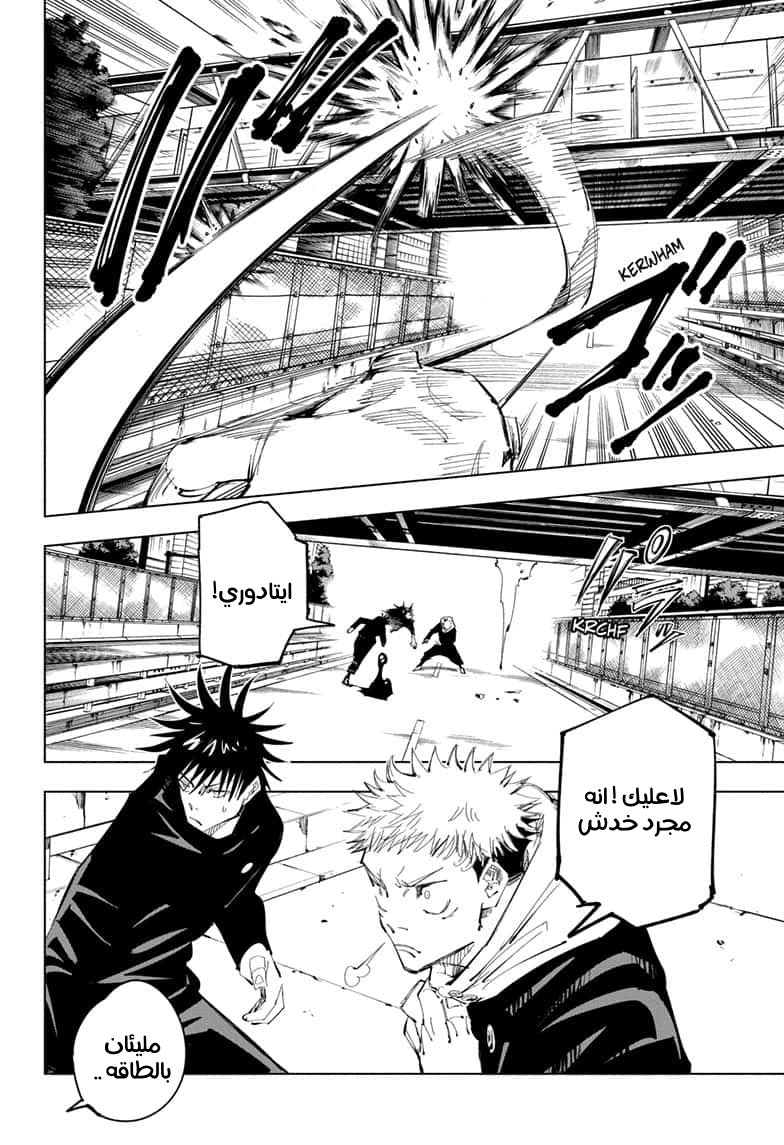 Read Jujutsu Kaisen Ar Manga Online