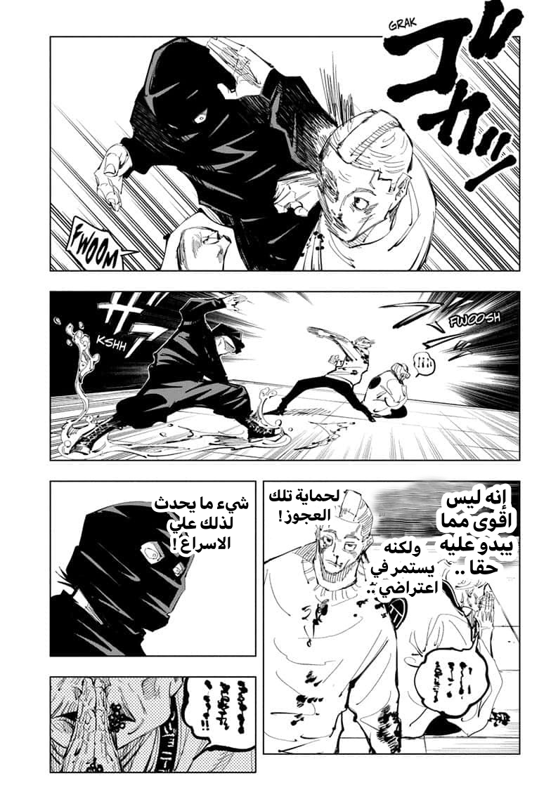 Read Jujutsu Kaisen Ar Manga Online