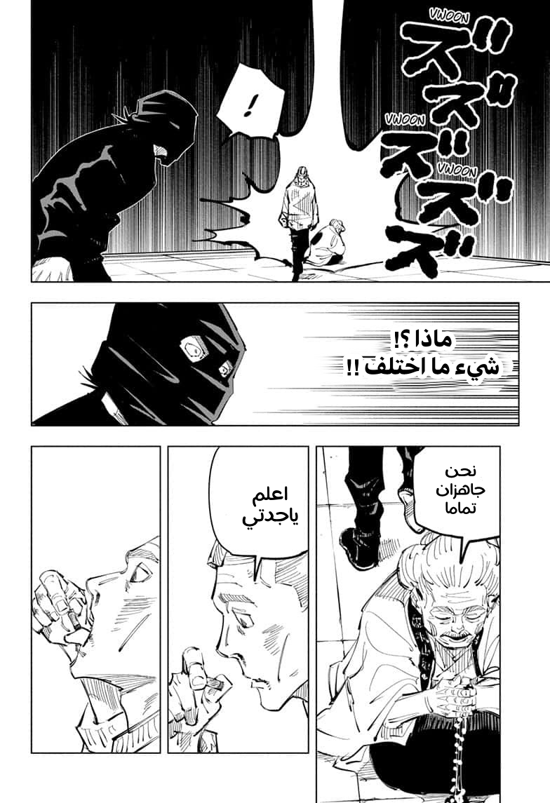 Read Jujutsu Kaisen Ar Manga Online