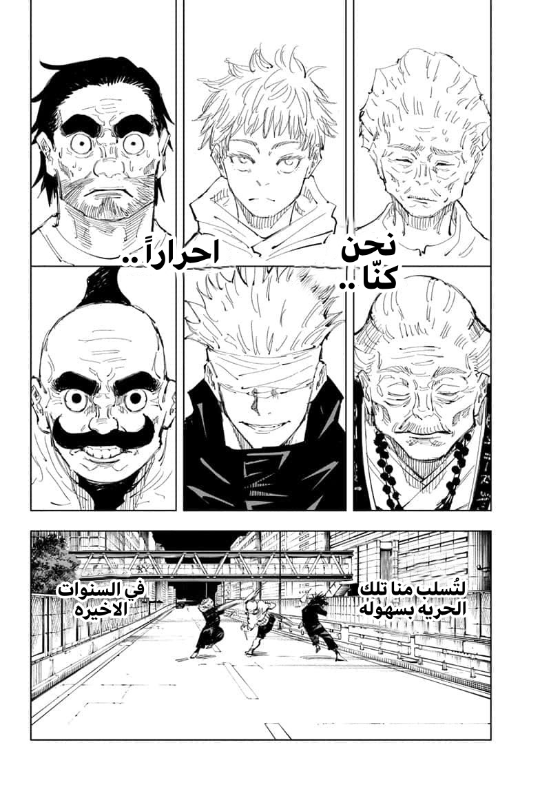 Read Jujutsu Kaisen Ar Manga Online