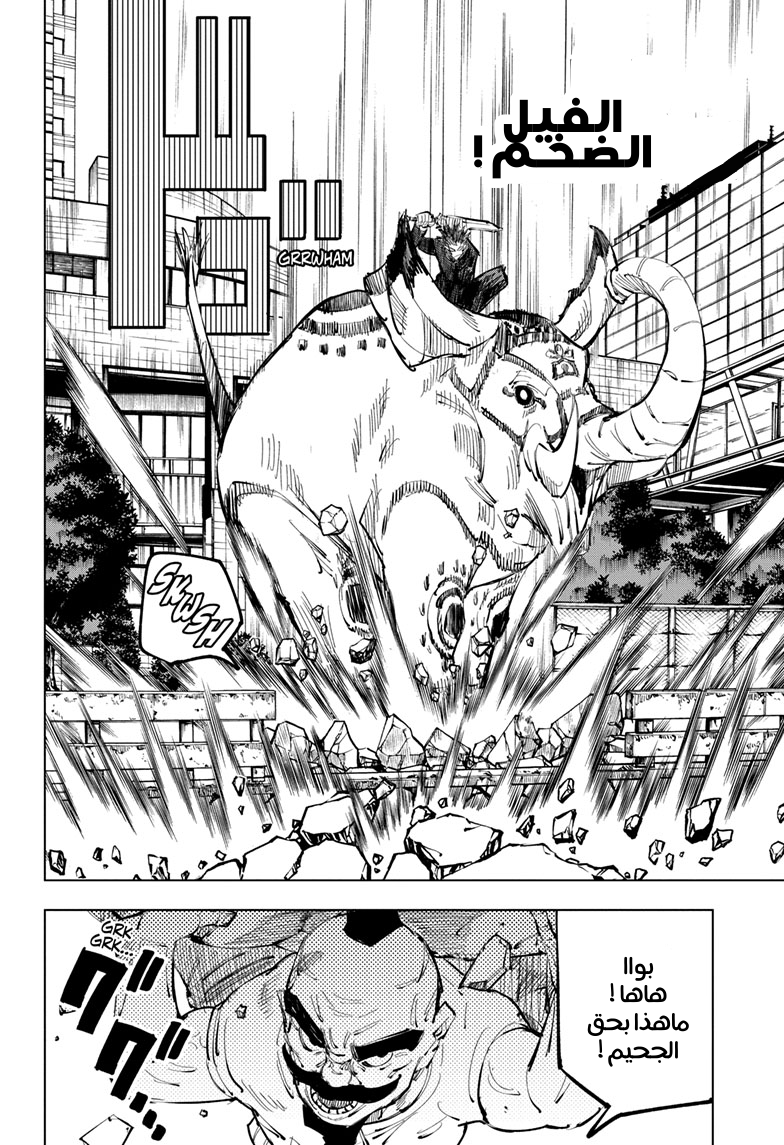 Read Jujutsu Kaisen Ar Manga Online