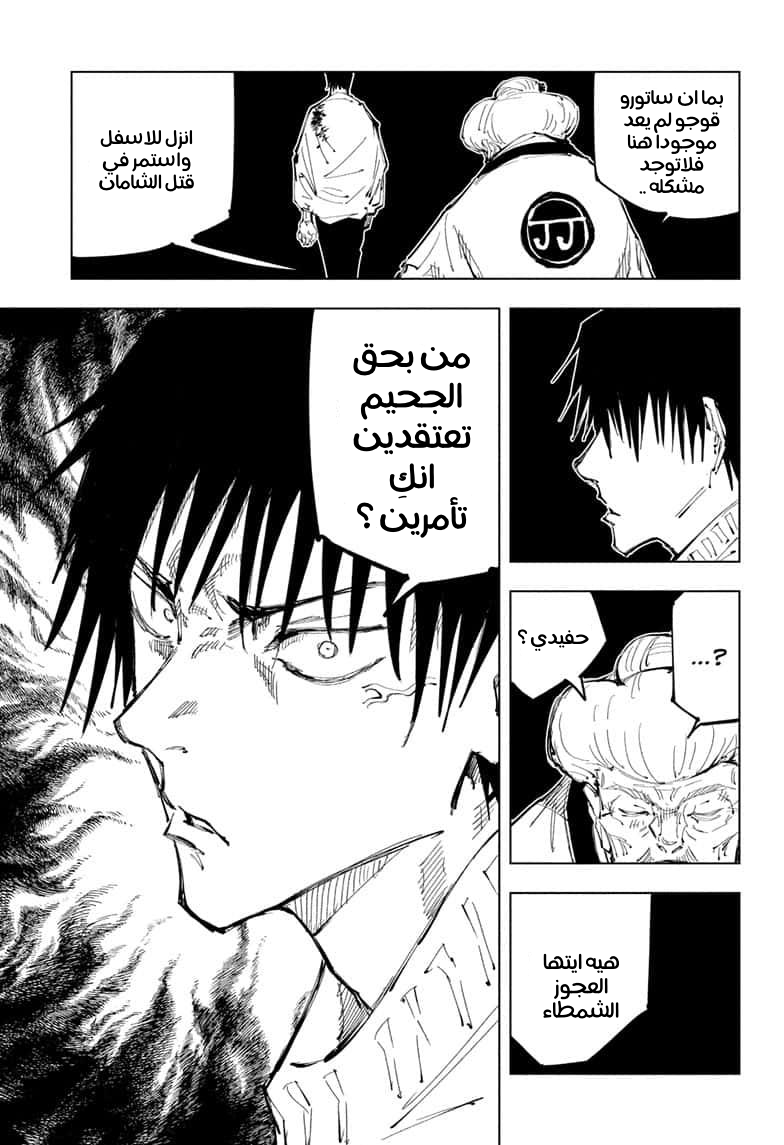 Read Jujutsu Kaisen Ar Manga Online